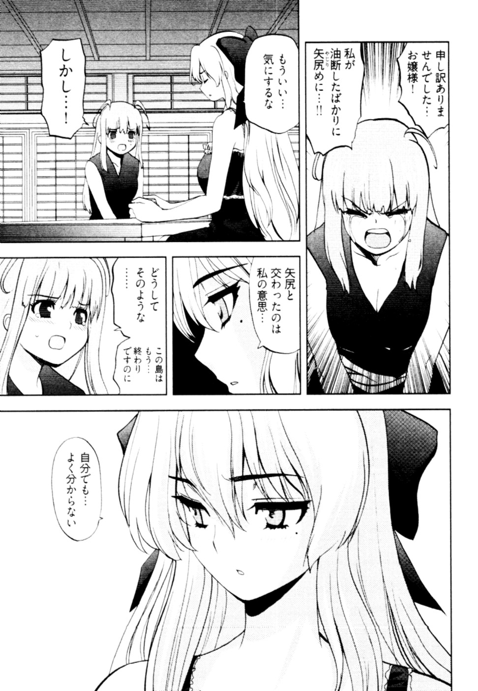 [十神真] 殿サマの七本槍♥ Vol.2 [10-05-10]