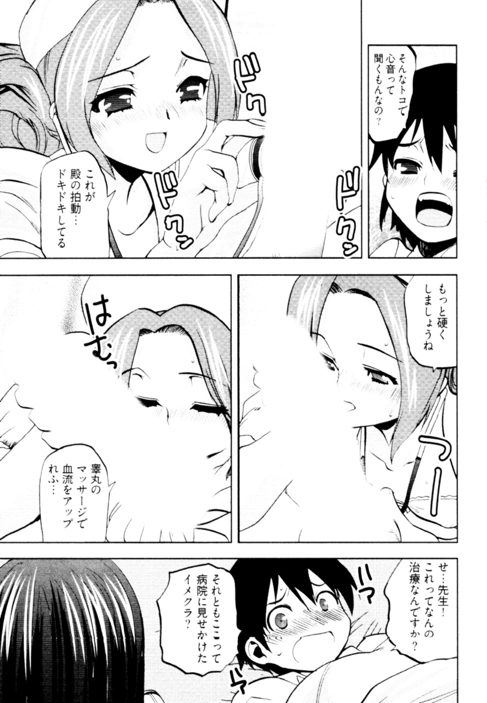 [十神真] 殿サマの七本槍♥ Vol.2 [10-05-10]
