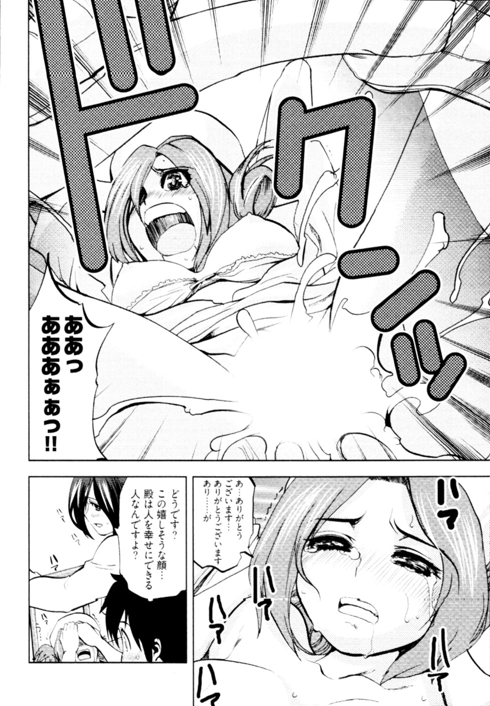 [十神真] 殿サマの七本槍♥ Vol.2 [10-05-10]