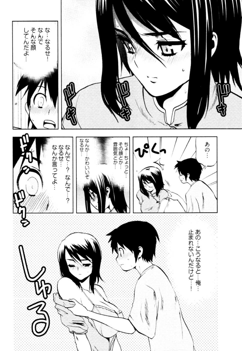 [十神真] 殿サマの七本槍♥ Vol.2 [10-05-10]