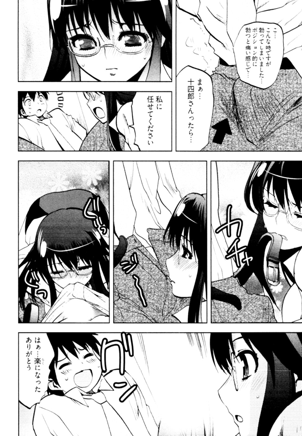 [十神真] 殿サマの七本槍♥ Vol.2 [10-05-10]