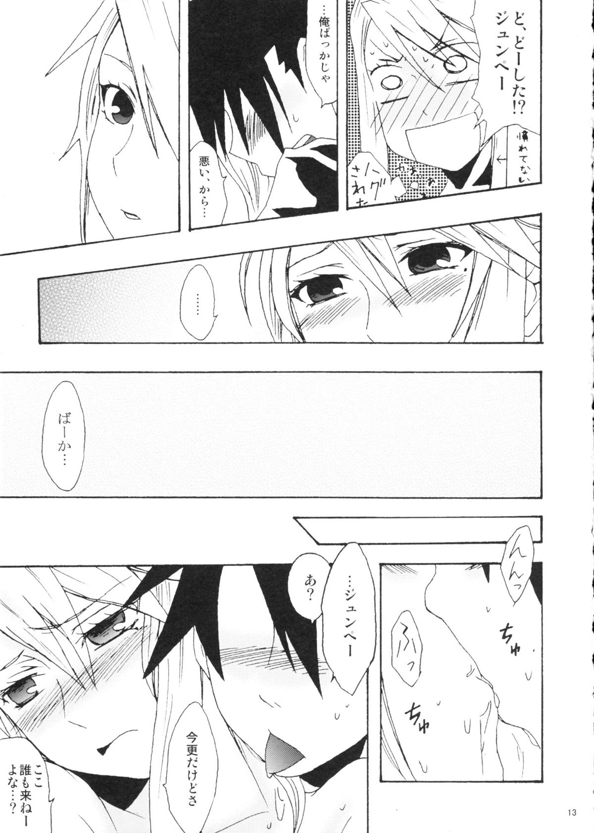 (C77) [AZmax (あずま)] かなこい! (にゃんこい!)