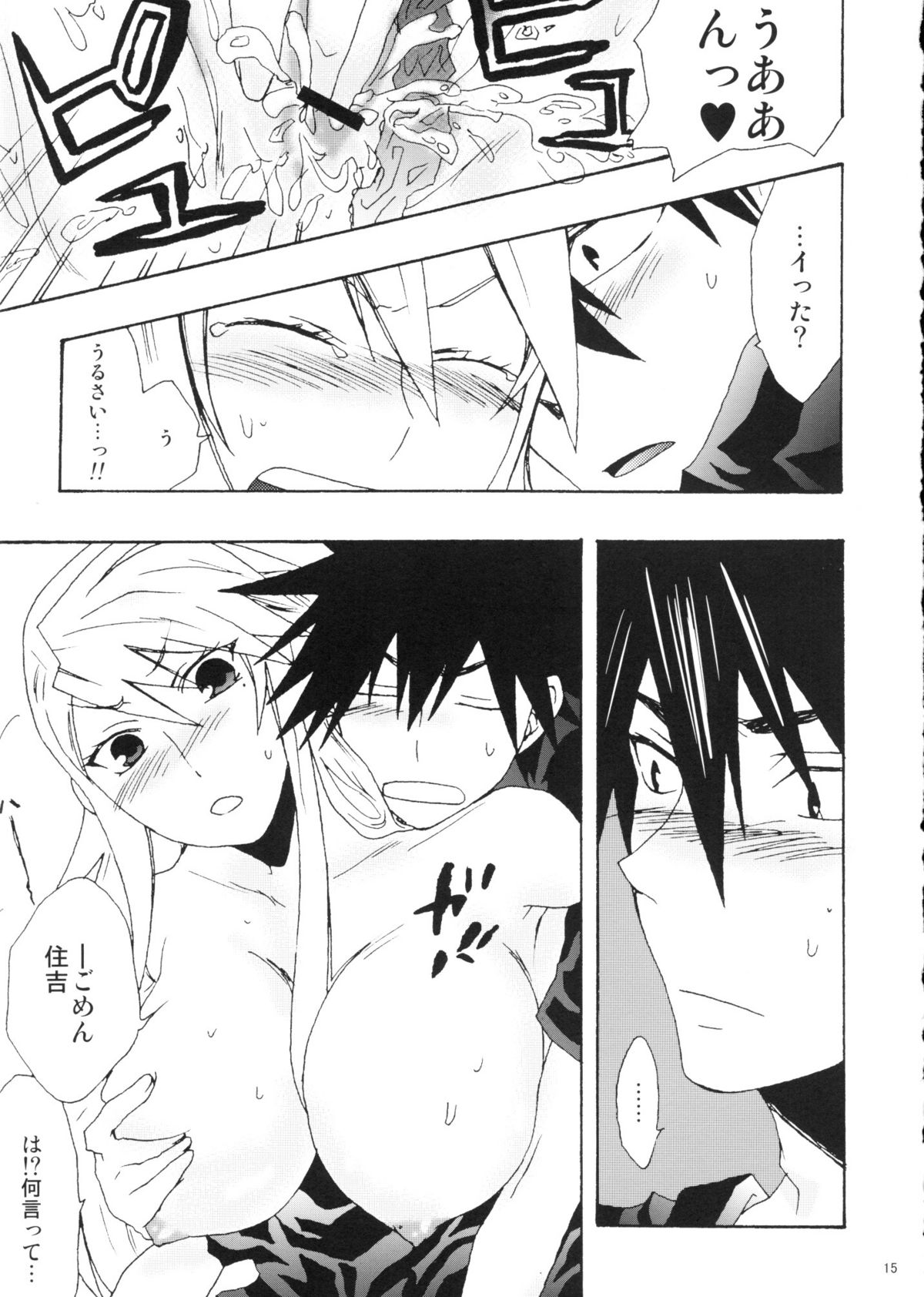 (C77) [AZmax (あずま)] かなこい! (にゃんこい!)