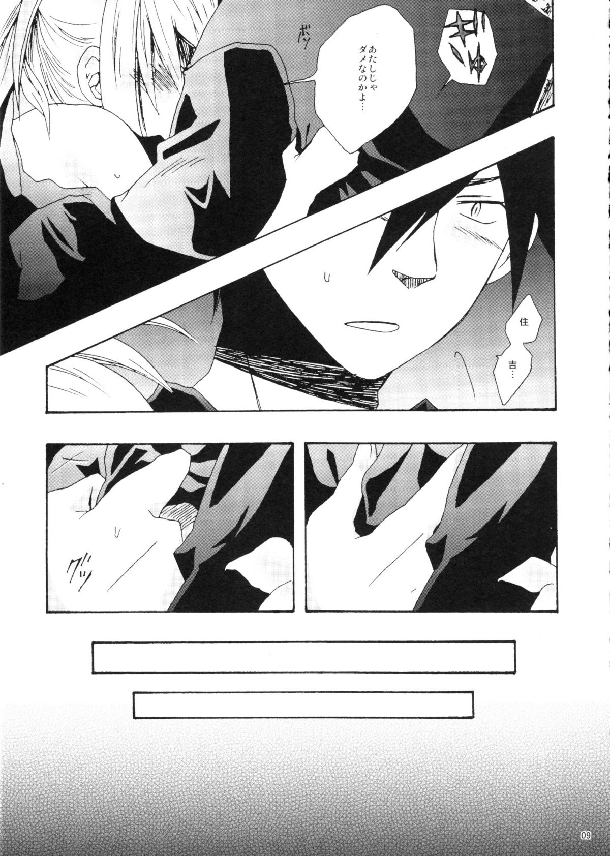 (C77) [AZmax (あずま)] かなこい! (にゃんこい!)