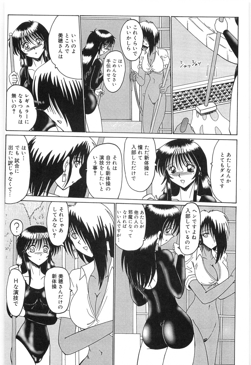 [鬼薔薇] 私をマゾと呼んで