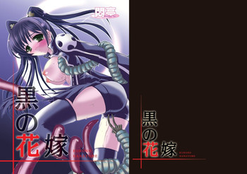 (サンクリ30) [悶亭 (悶亭姉太郎)] 黒の花嫁 (ディー・グレイマン)