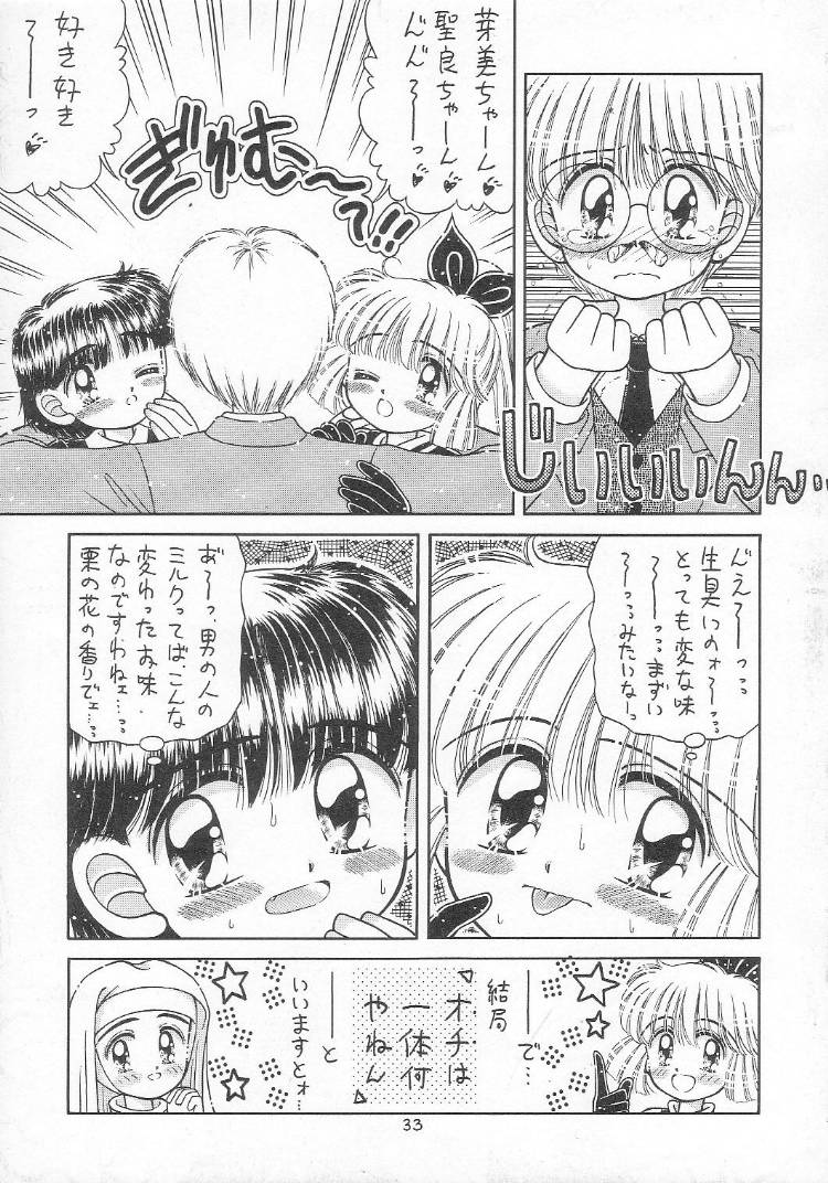 [いまか屋(いまかひでき)] [1996-06] あつあつ少女丼
