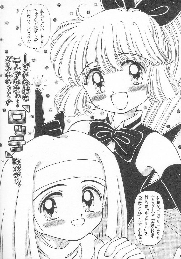 [いまか屋(いまかひでき)] [1996-06] あつあつ少女丼