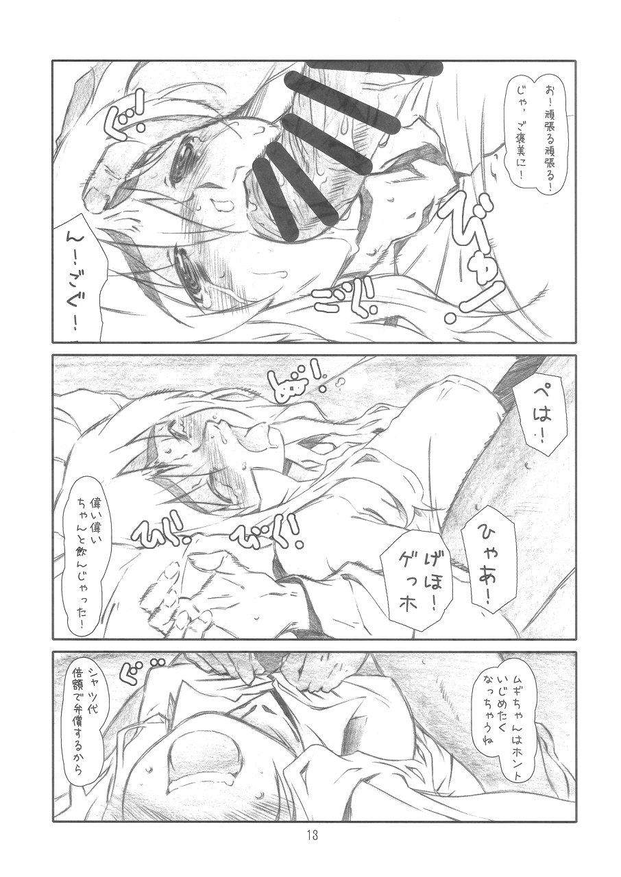 (COMIC1☆4) [スタジオN.BALL (針玉ヒロキ)] Open Music! (けいおん!)