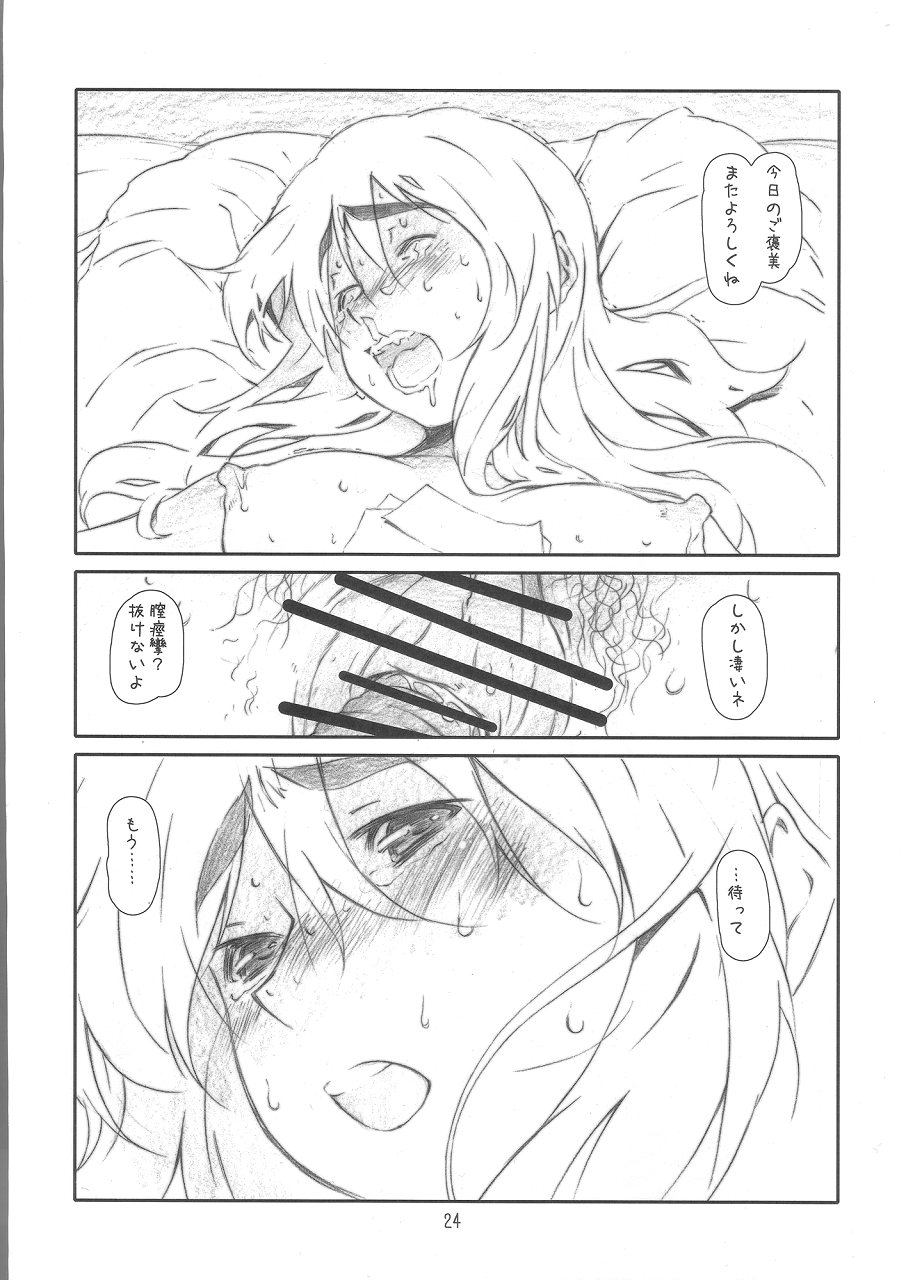 (COMIC1☆4) [スタジオN.BALL (針玉ヒロキ)] Open Music! (けいおん!)
