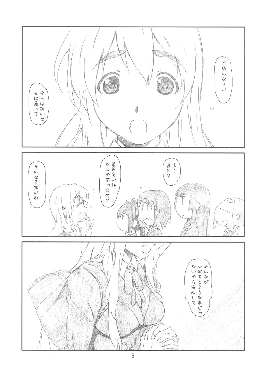 (COMIC1☆4) [スタジオN.BALL (針玉ヒロキ)] Open Music! (けいおん!)
