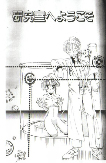 禁止(ジェンダーベンダー) 禁止(ジェンダーベンダー)