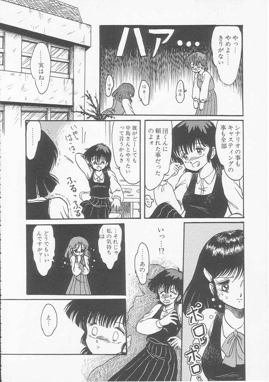 [シン・ツグル] 三日月戦隊 ゴーパルサー