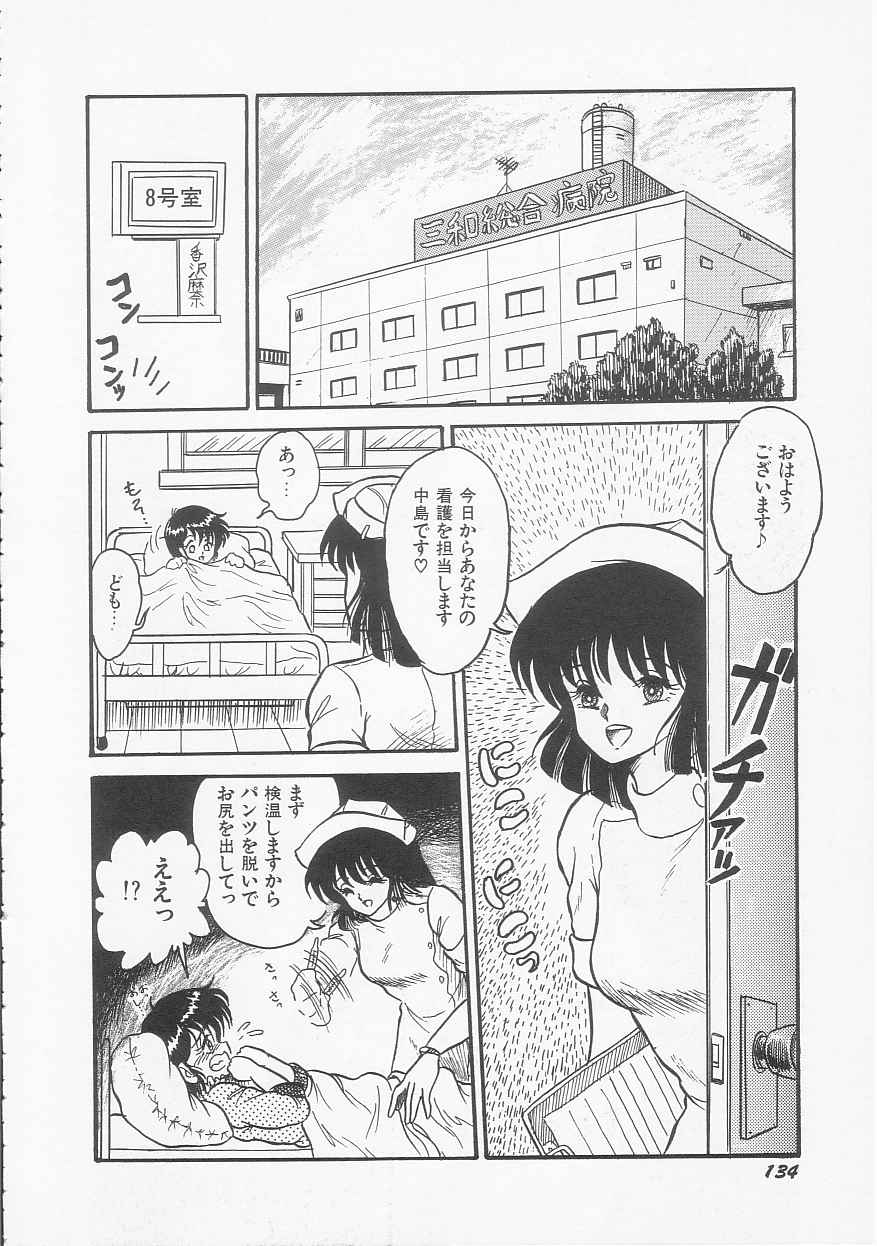 [シン・ツグル] 三日月戦隊 ゴーパルサー