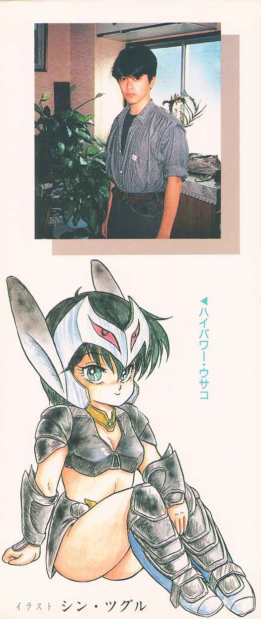 [シン・ツグル] 三日月戦隊 ゴーパルサー