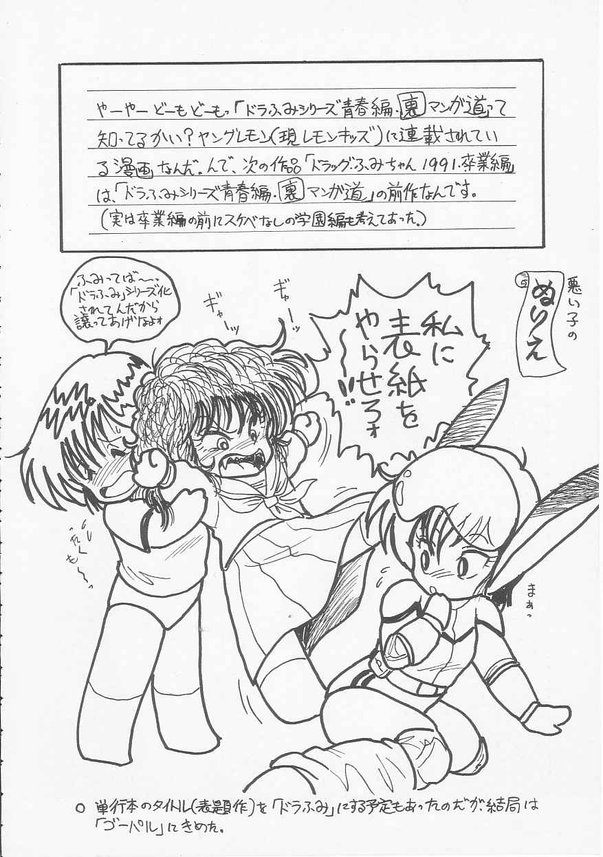 [シン・ツグル] 三日月戦隊 ゴーパルサー