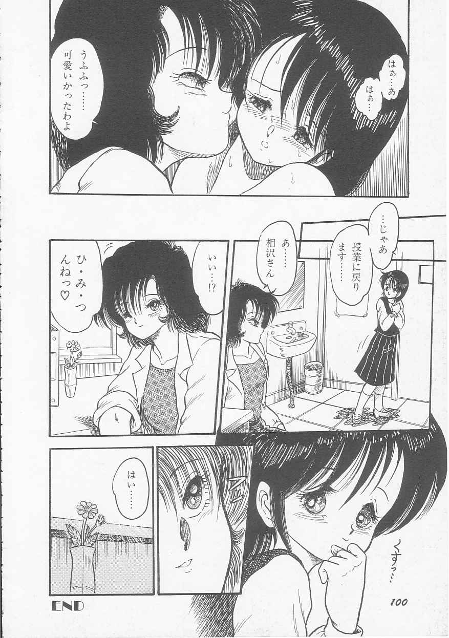 [シン・ツグル] 三日月戦隊 ゴーパルサー