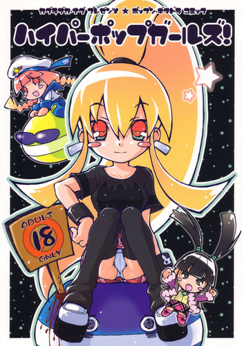 (C64) [Tiger☆79 (神楽坂なぐ)] ハイパーポップガールズ! (ポップンミュージック)