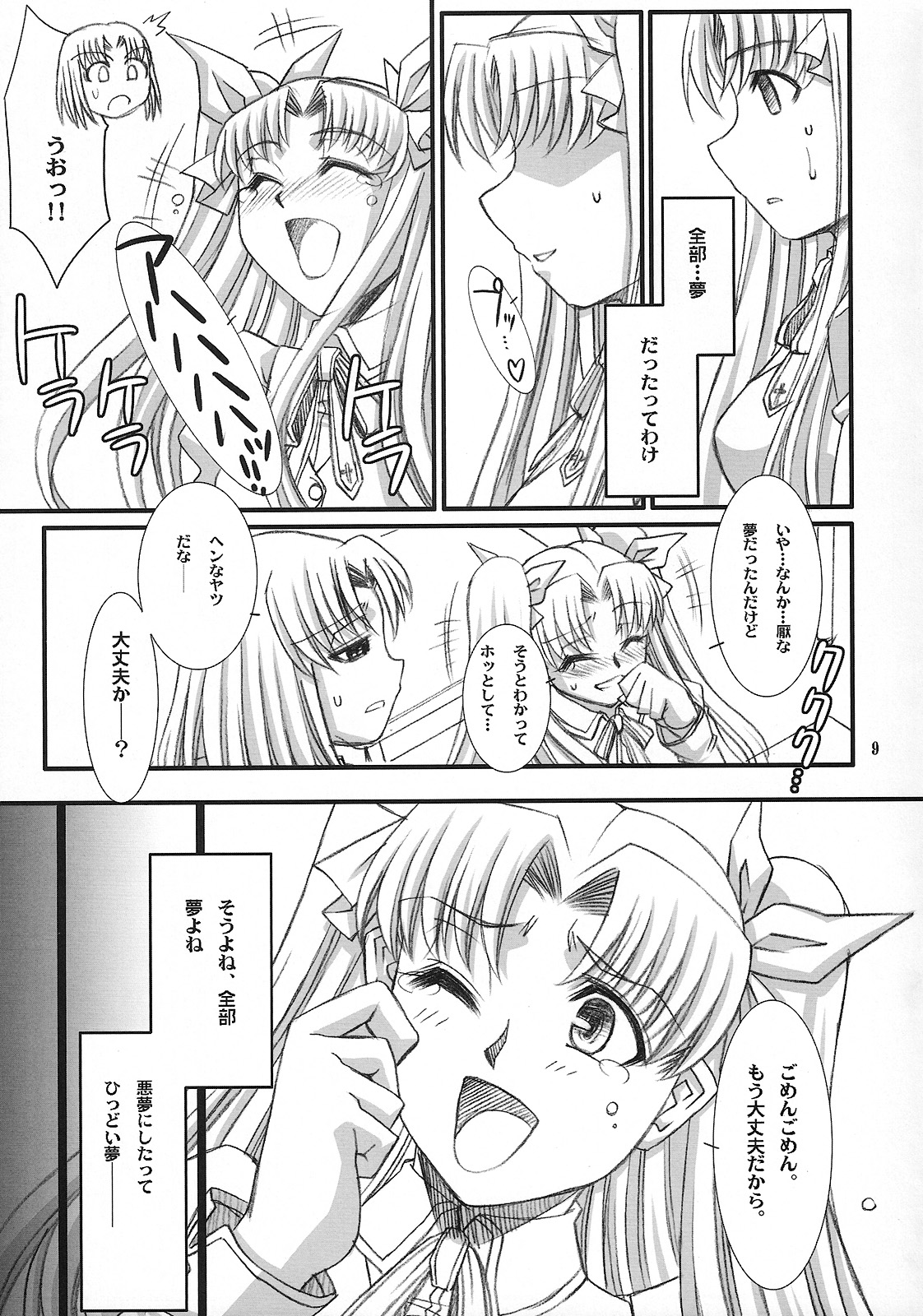 (C75) [H・B (B-RIVER)] Red Degeneration -DAY/4- (Fate/stay night)