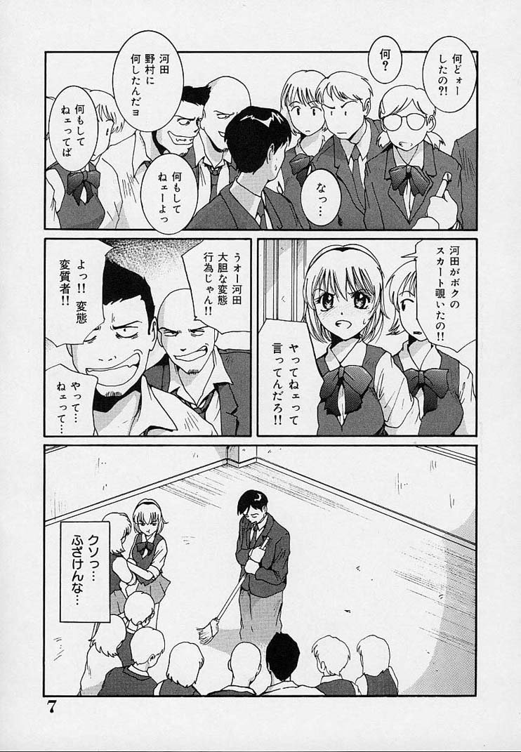 [MAC-V] 欲情奴隷