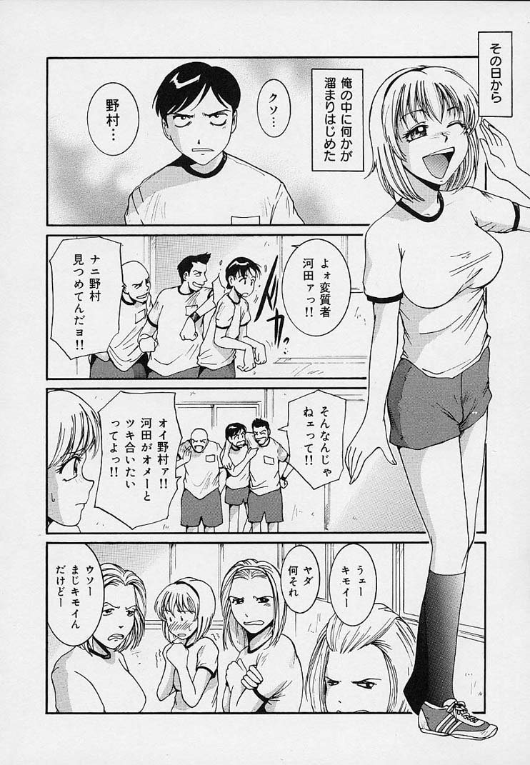 [MAC-V] 欲情奴隷
