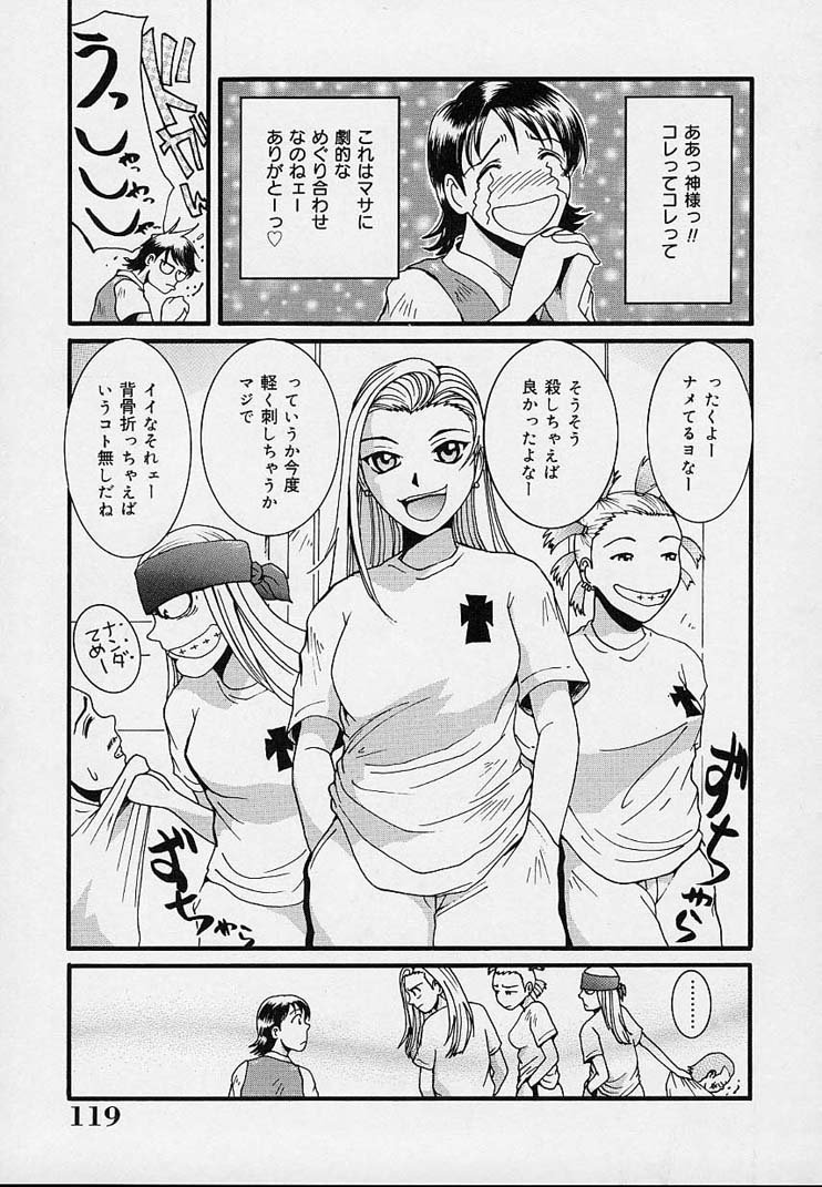 [MAC-V] 欲情奴隷