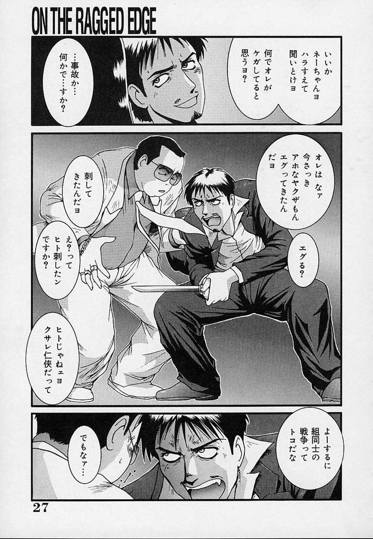 [MAC-V] 欲情奴隷