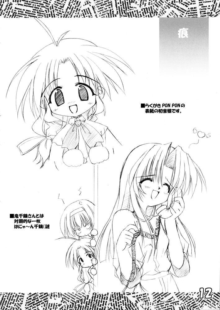 (C60) [風見神宮 (風見春樹)] PON PON PON (よろず)