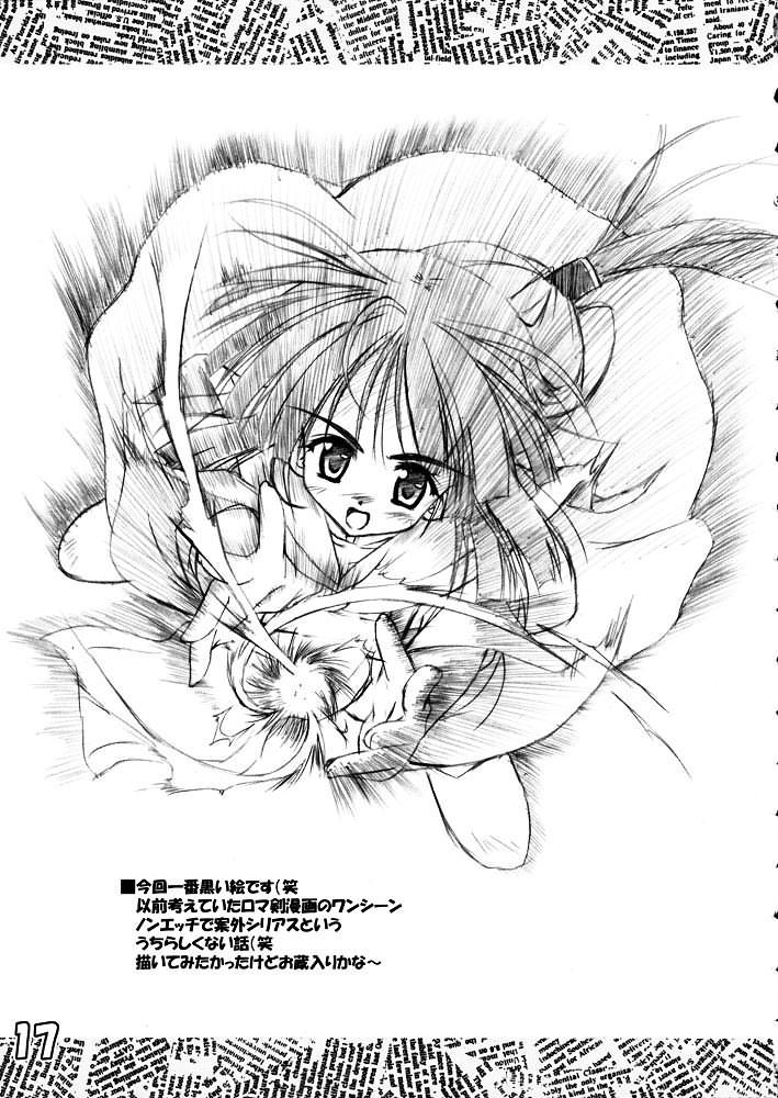 (C60) [風見神宮 (風見春樹)] PON PON PON (よろず)