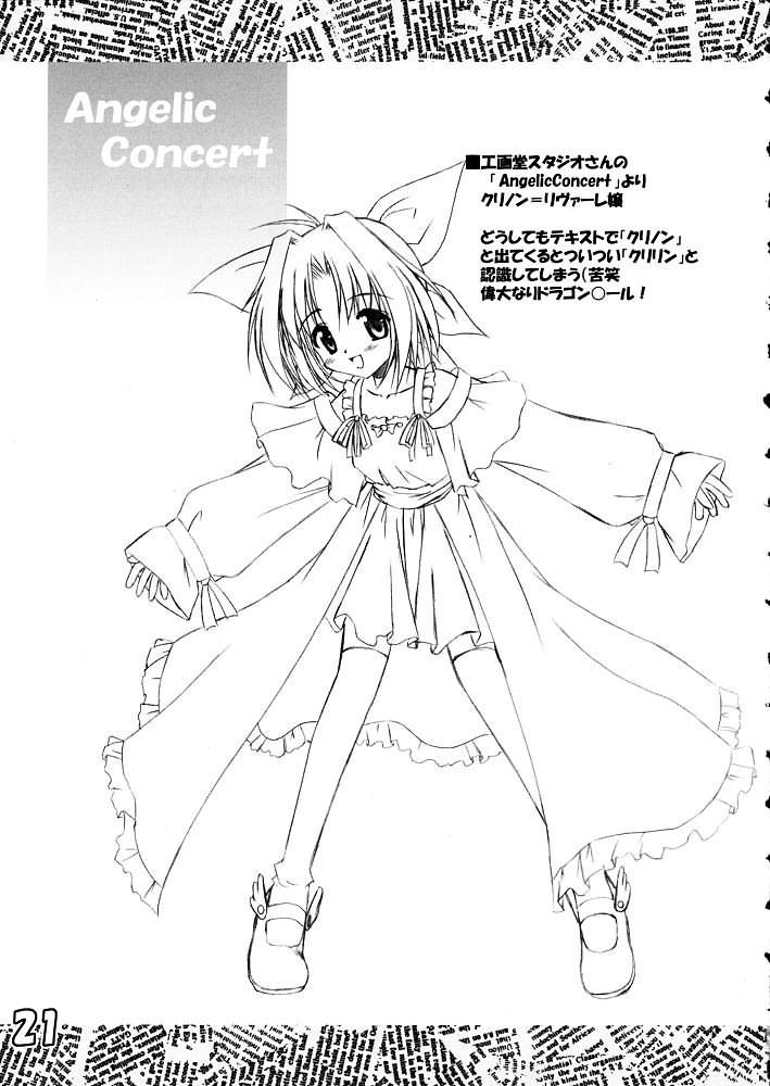 (C60) [風見神宮 (風見春樹)] PON PON PON (よろず)