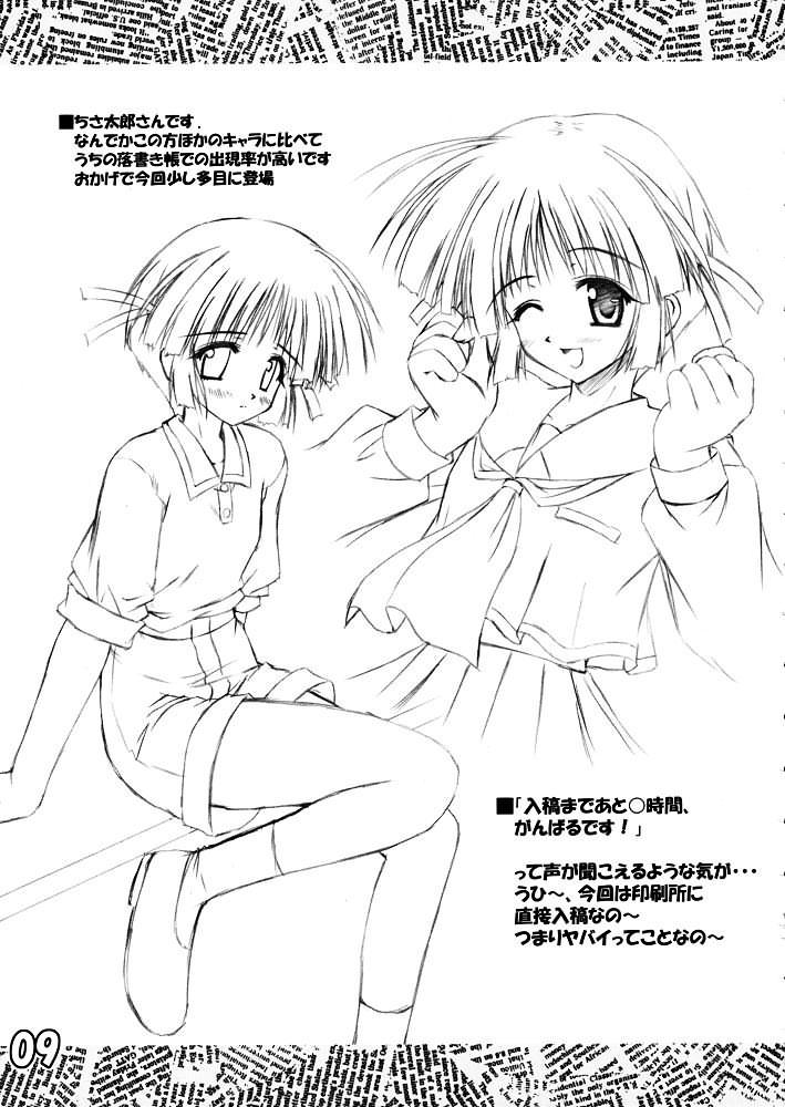 (C60) [風見神宮 (風見春樹)] PON PON PON (よろず)