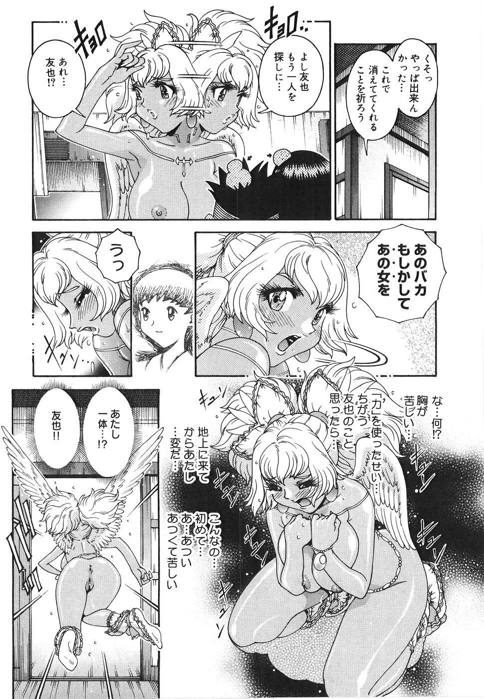 [祭野薙刀] エンジェル・ストライク ～Pure Limit～