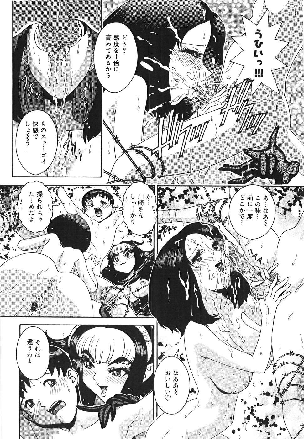 [祭野薙刀] エンジェル・ストライク ～Pure Limit～