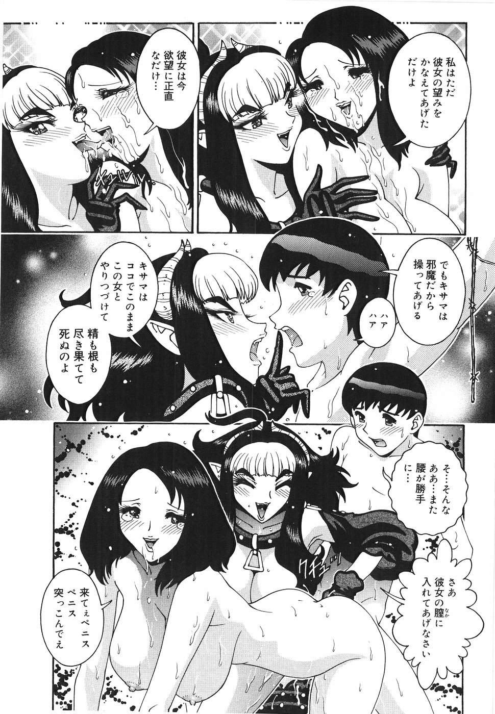 [祭野薙刀] エンジェル・ストライク ～Pure Limit～