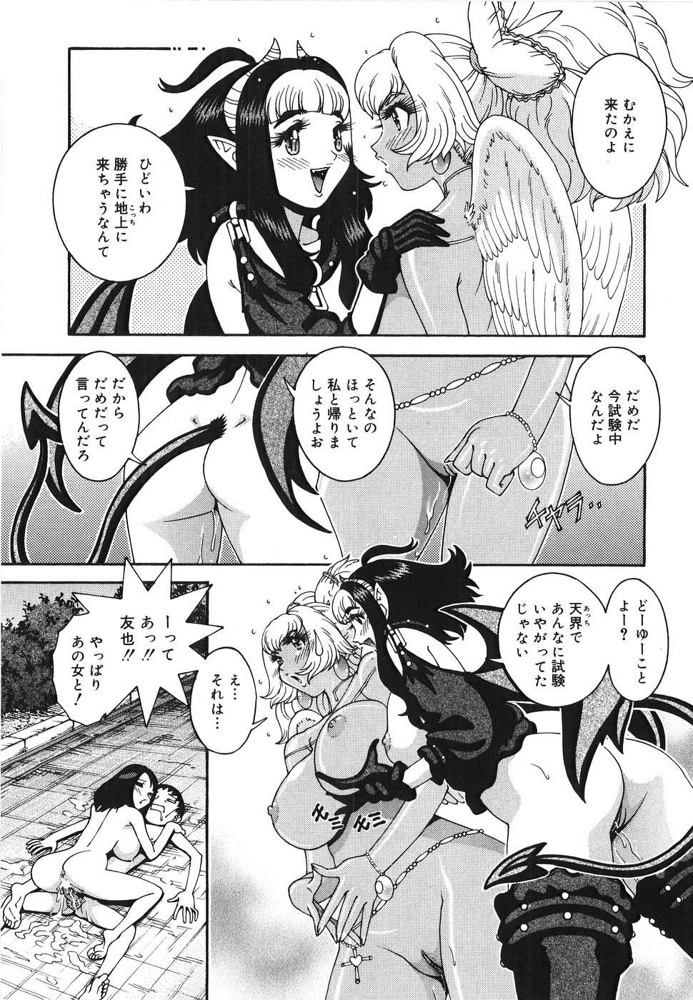 [祭野薙刀] エンジェル・ストライク ～Pure Limit～