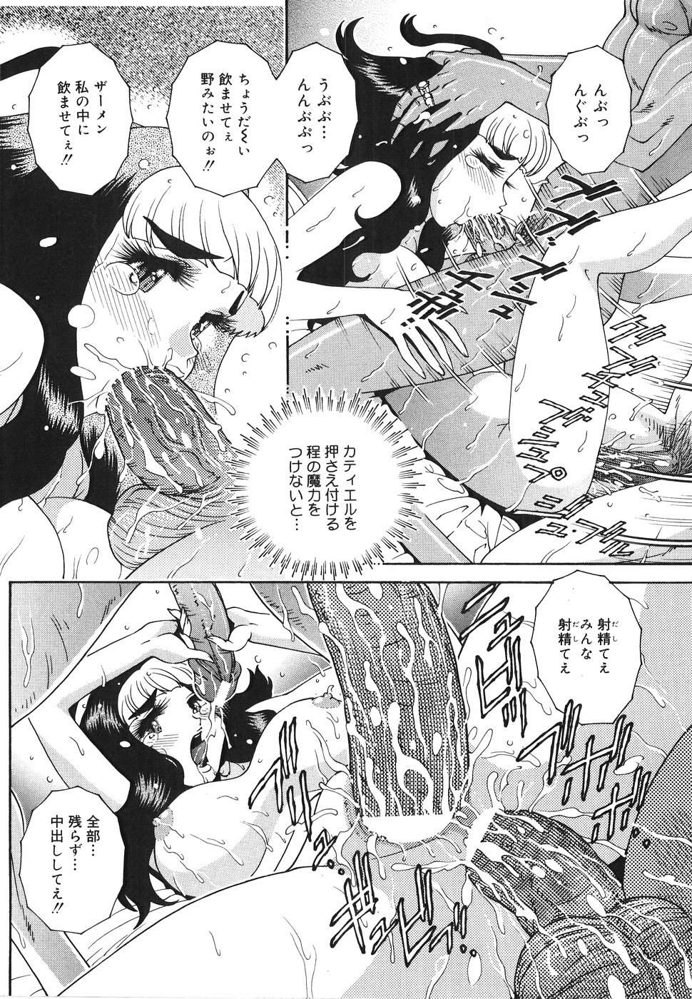 [祭野薙刀] エンジェル・ストライク ～Pure Limit～