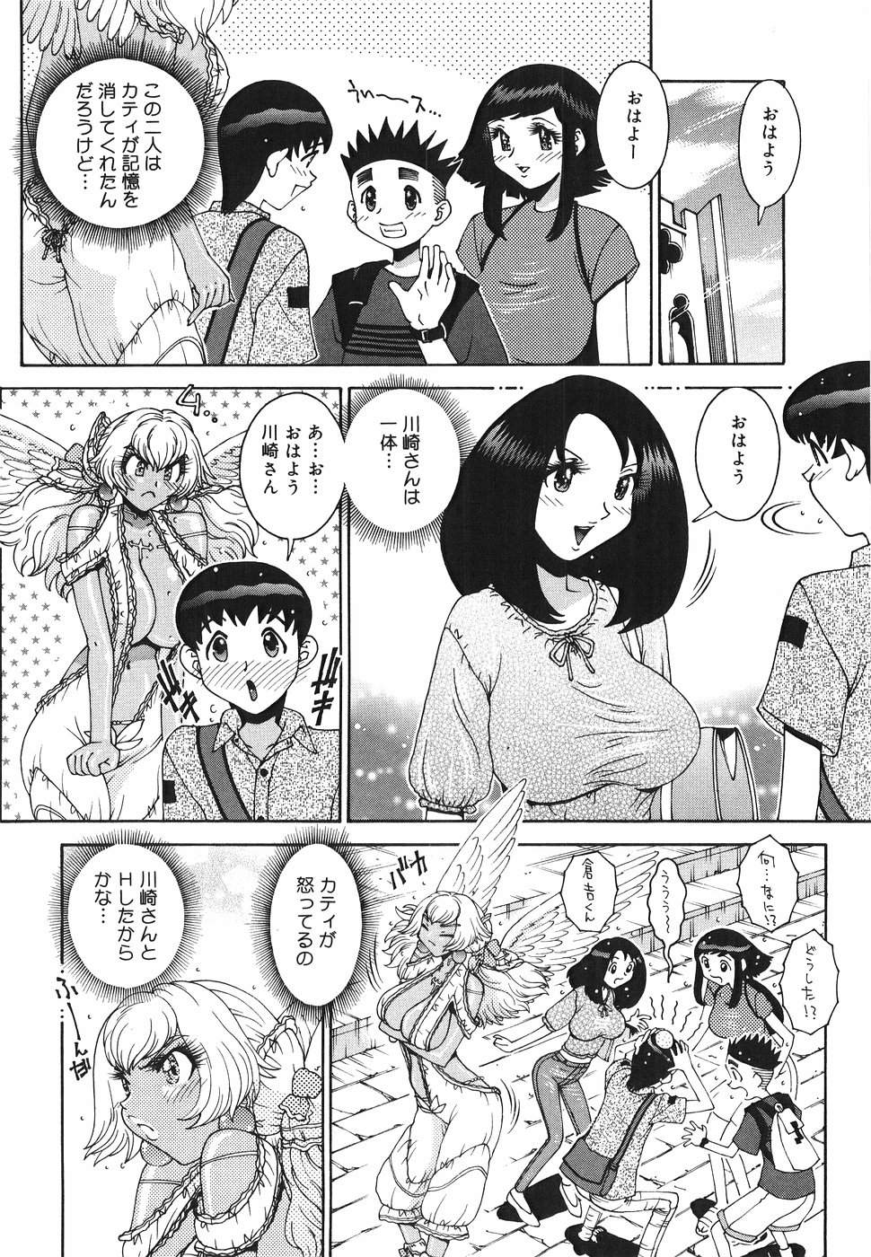 [祭野薙刀] エンジェル・ストライク ～Pure Limit～