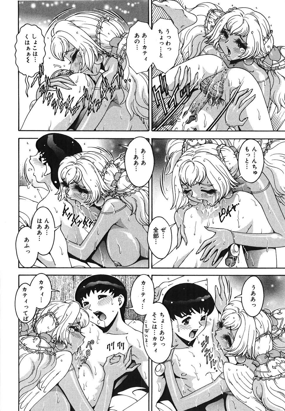 [祭野薙刀] エンジェル・ストライク ～Pure Limit～