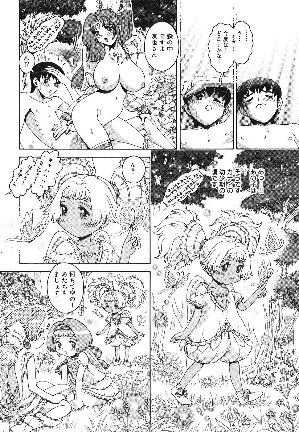 [祭野薙刀] エンジェル・ストライク ～Pure Limit～