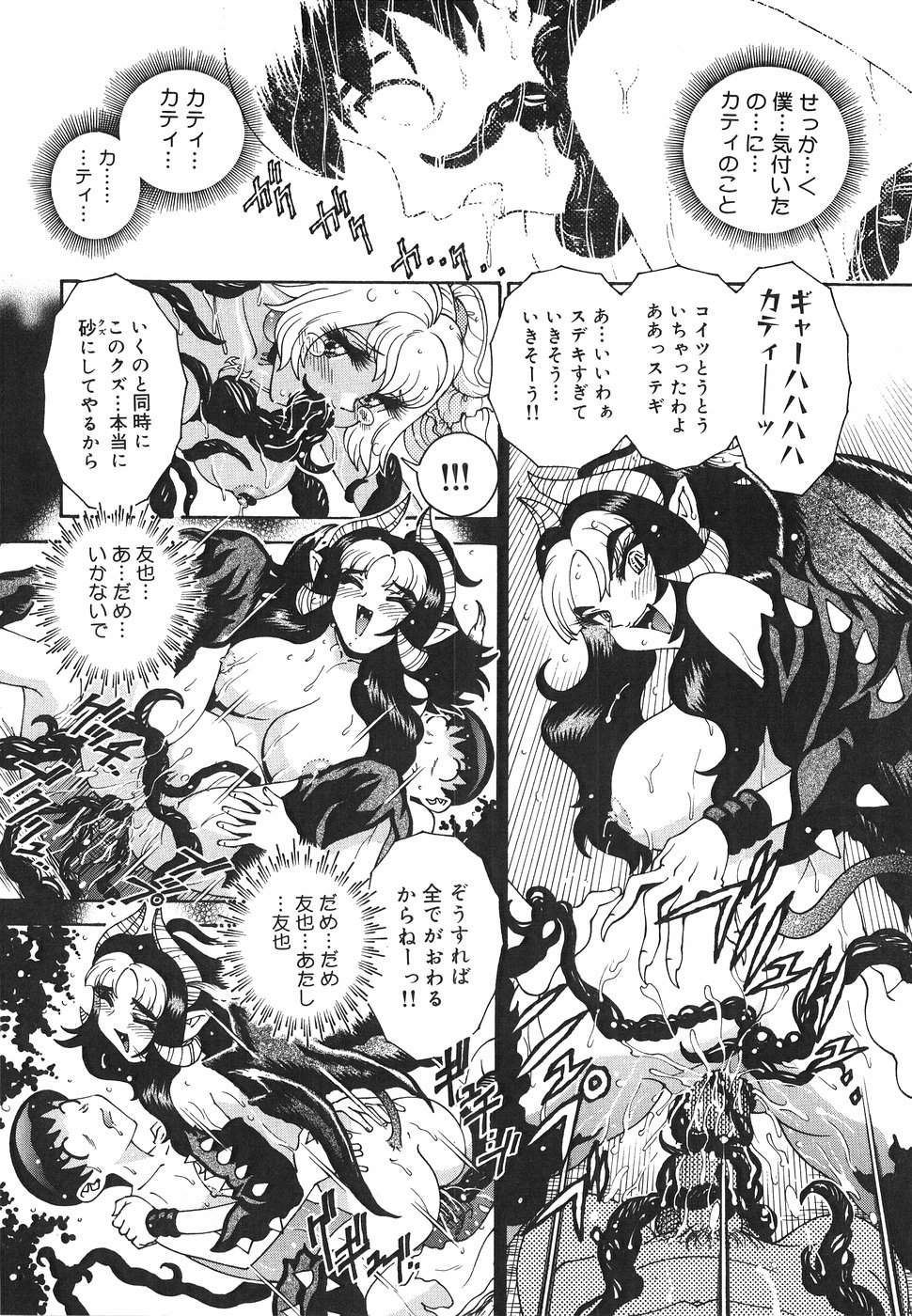 [祭野薙刀] エンジェル・ストライク ～Pure Limit～