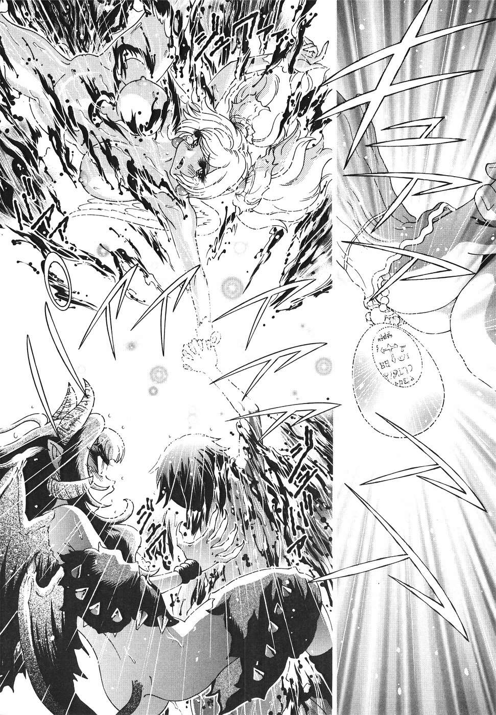 [祭野薙刀] エンジェル・ストライク ～Pure Limit～