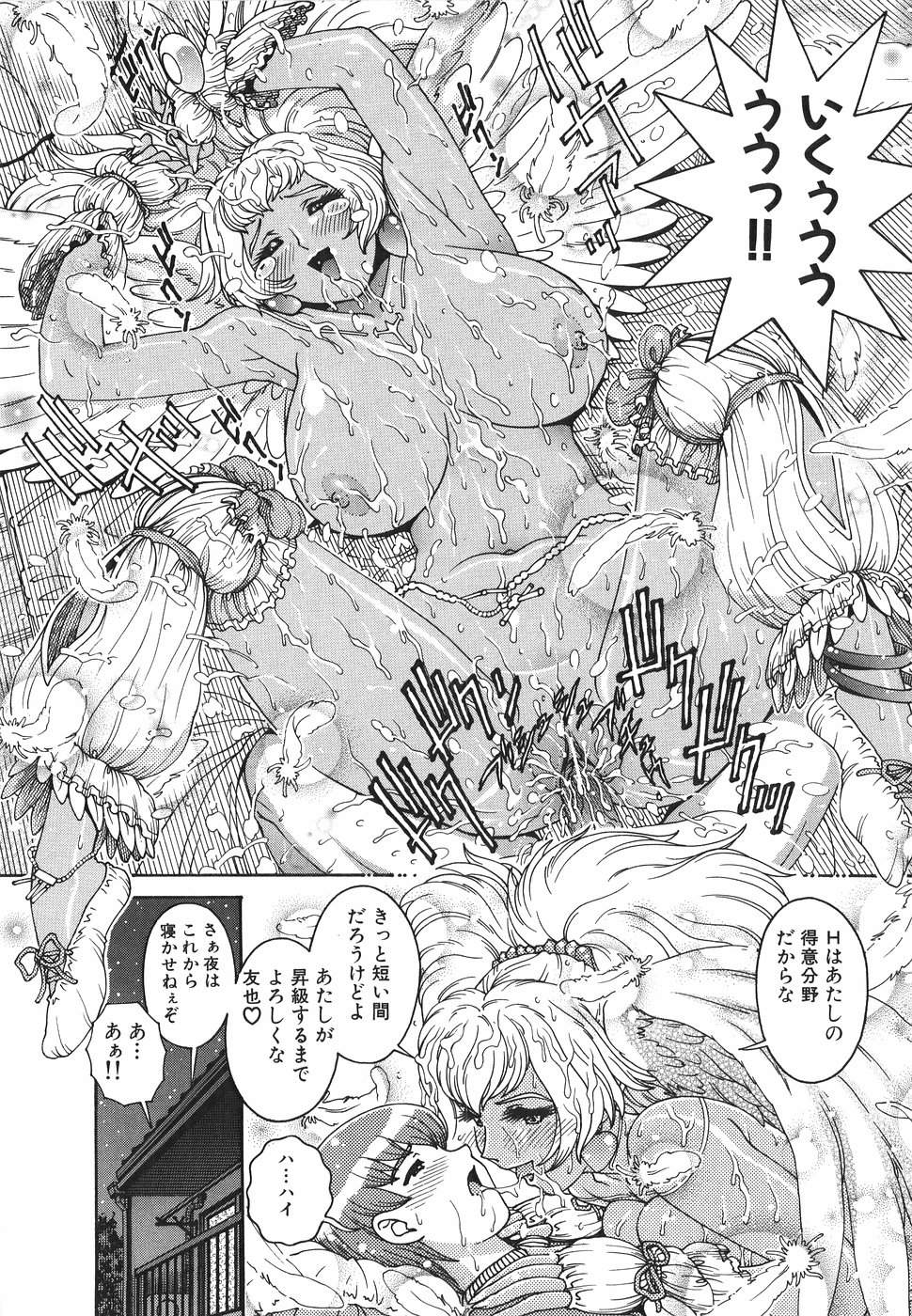 [祭野薙刀] エンジェル・ストライク ～Pure Limit～