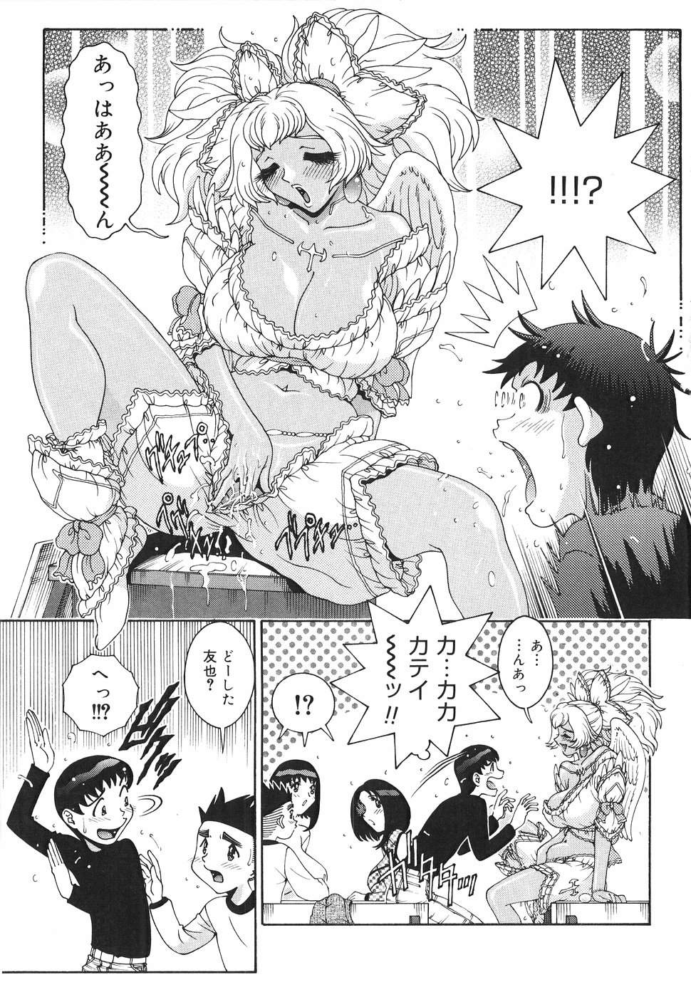 [祭野薙刀] エンジェル・ストライク ～Pure Limit～