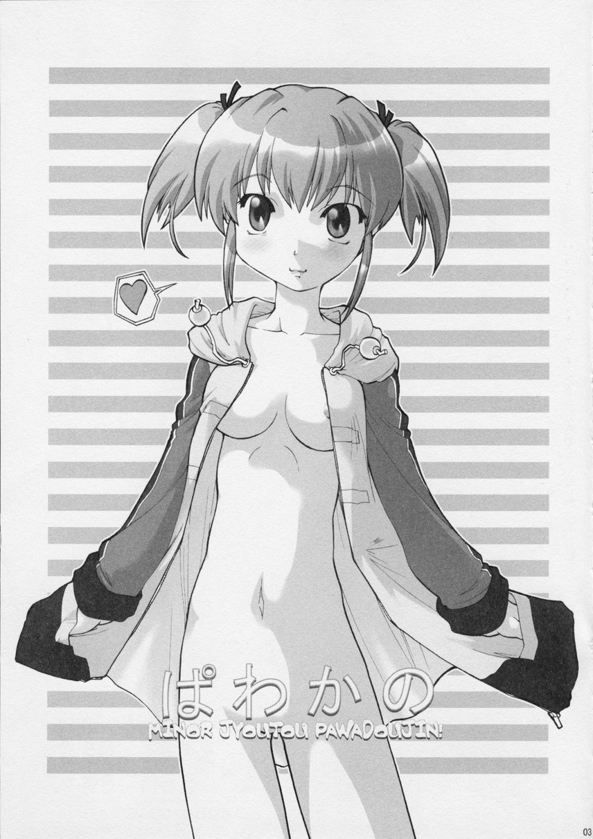 [水色ライム] ぱわかの (実況パワフルプロ野球)