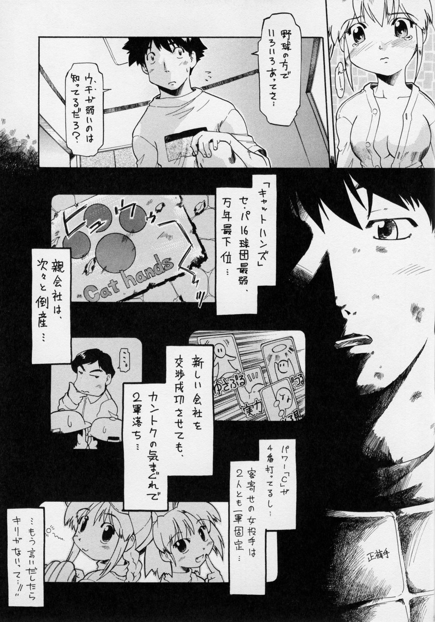 [水色ライム] ぱわかの (実況パワフルプロ野球)