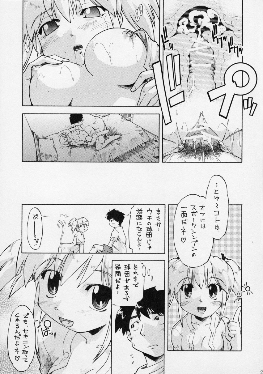 [水色ライム] ぱわかの (実況パワフルプロ野球)