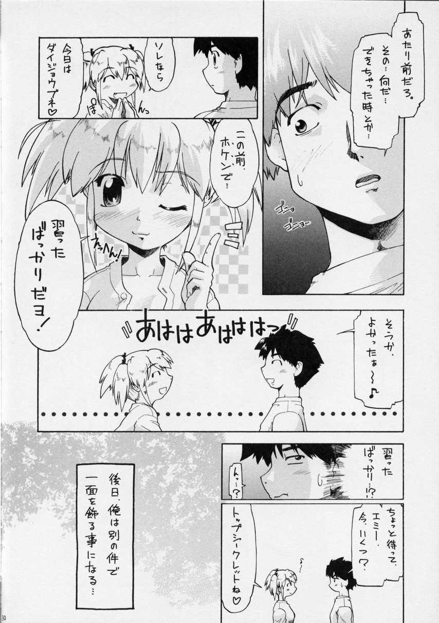 [水色ライム] ぱわかの (実況パワフルプロ野球)