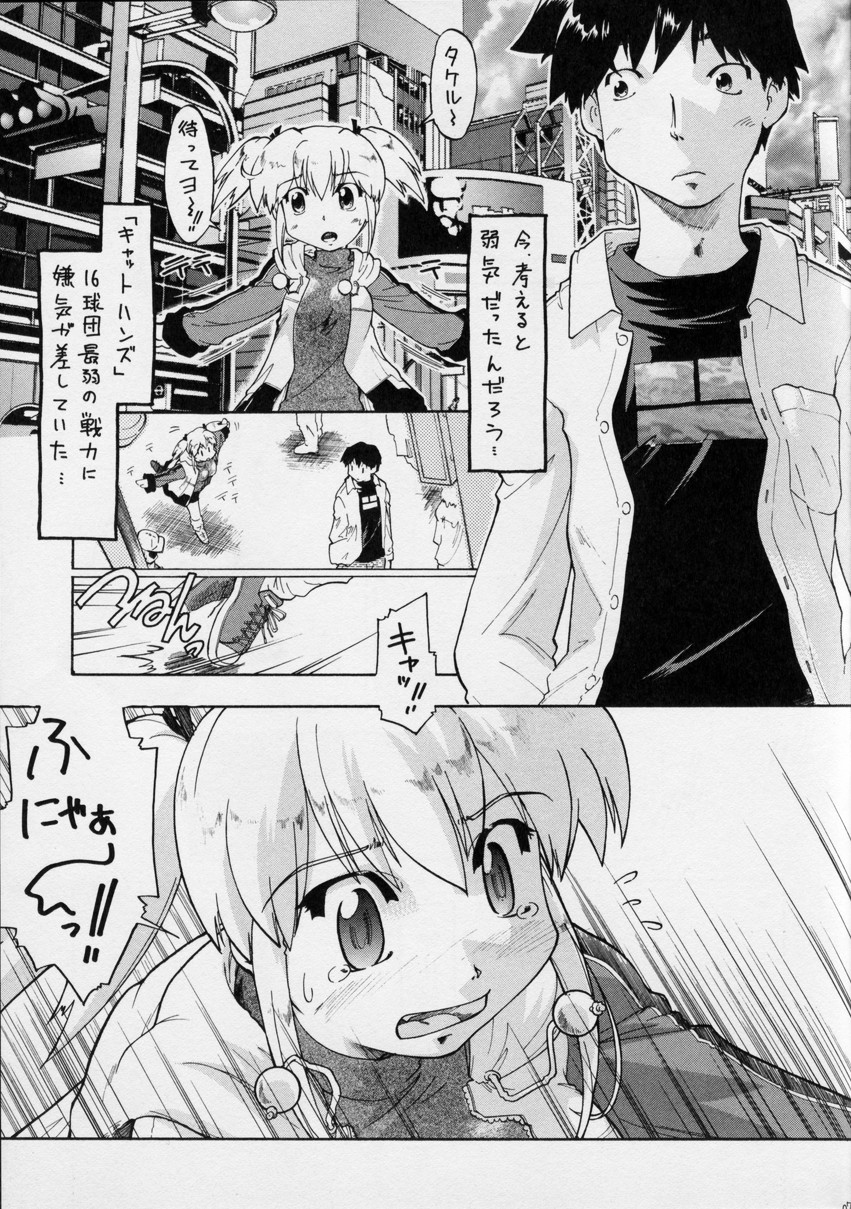 [水色ライム] ぱわかの (実況パワフルプロ野球)