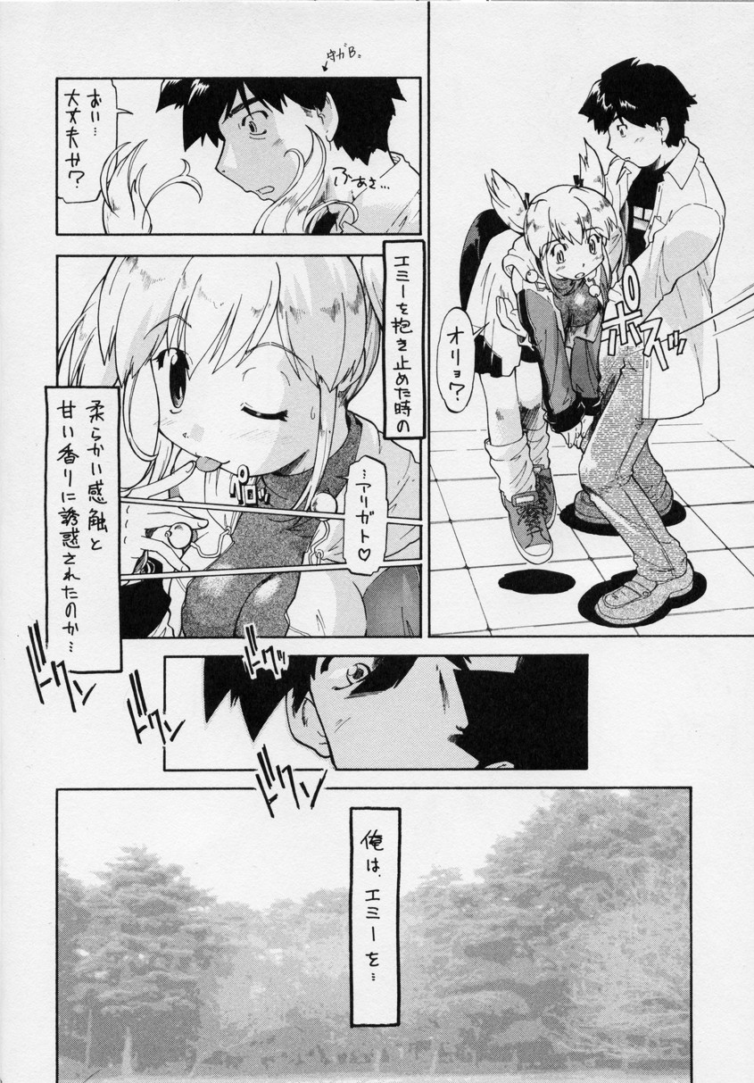[水色ライム] ぱわかの (実況パワフルプロ野球)