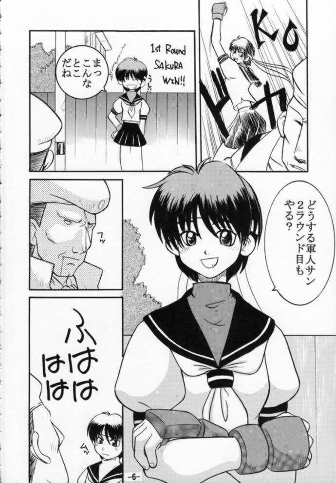 [すねギロチン (如月わたる)] ストZERO SAKURA 連帯責任 (ストリートファイター)